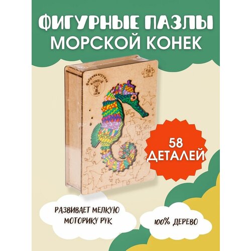 Пазл фигурный в коробке деревянный