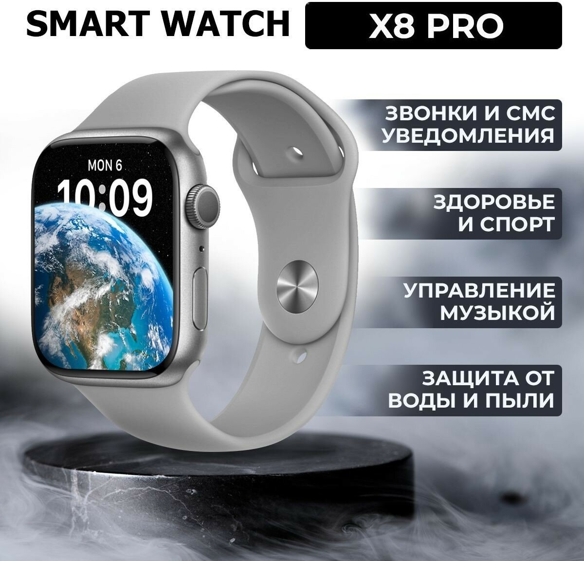 Умные часы X8 PRO, с влагозащитой, дисплей 45mm Серый