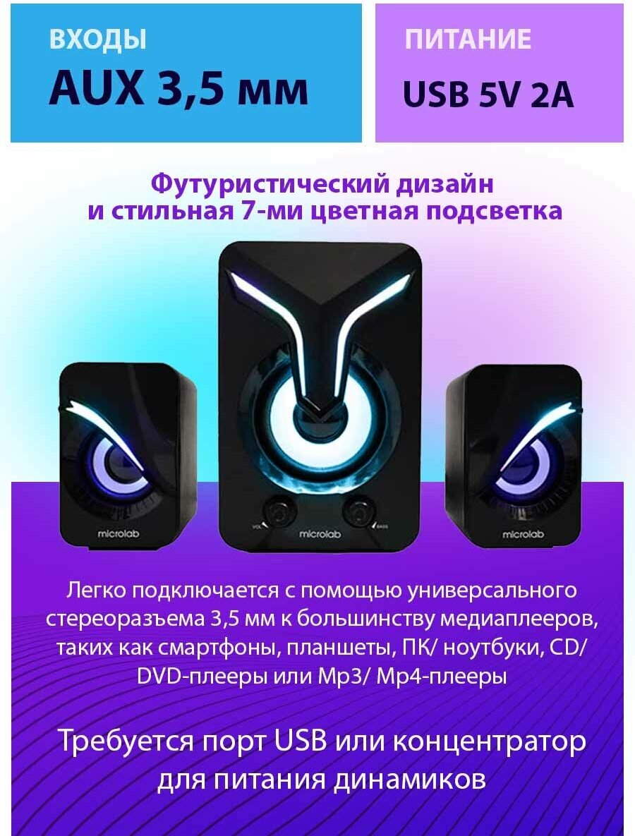 Компьютерная акустика 2.1 Microlab 5 Вт + 3 Вт*2, 20 Гц - 20 кГц, черная - фото №3