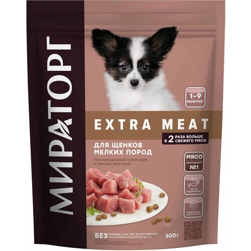 Сухой корм мираторг EXTRA MEAT c нежной телятиной для щенков мелких пород в возрасте от 1 до 9 месяцев 600 г*5 шт