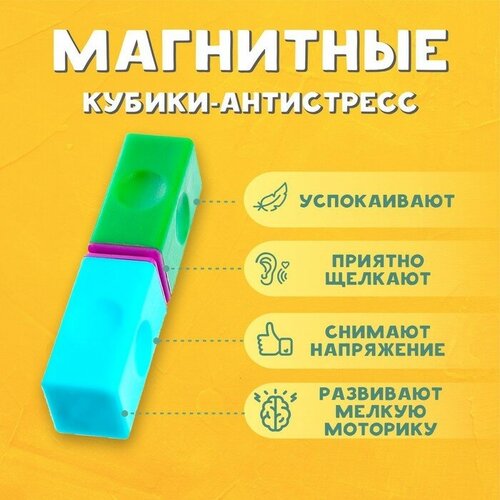 Развивающая игрушка «Магниты», цвета микс