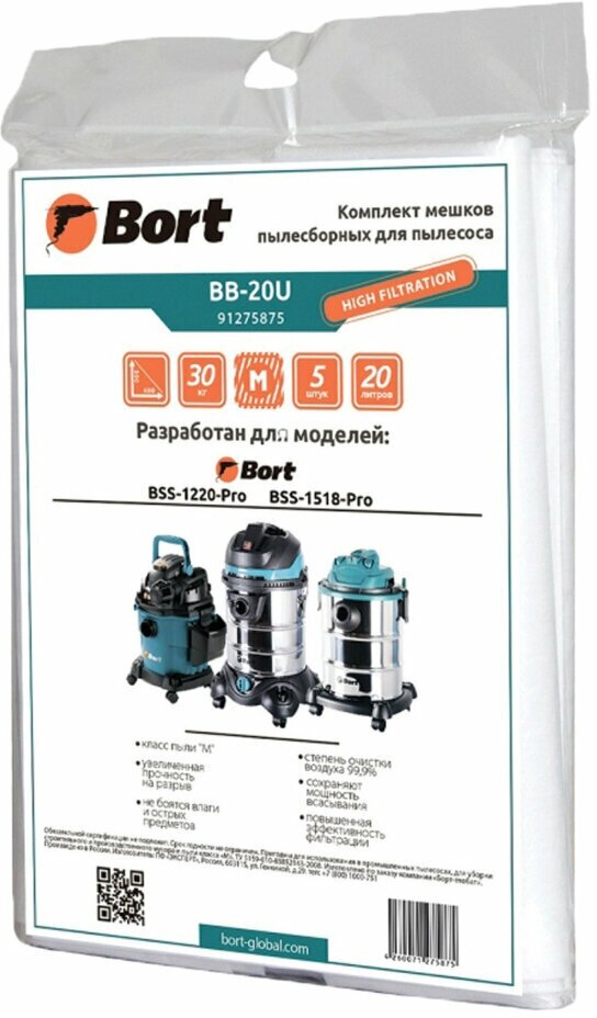 Мешки для сбора пыли к пылесосам BSS-1220-PRO, BSS-1518-PRO, объем 20 л, комплект 5 шт, BORT BB-20U, 91275875, 670589