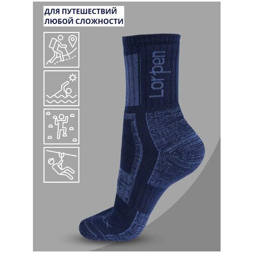 Носки  унисекс Lorpen, 2 пары, размер 39-44, синий