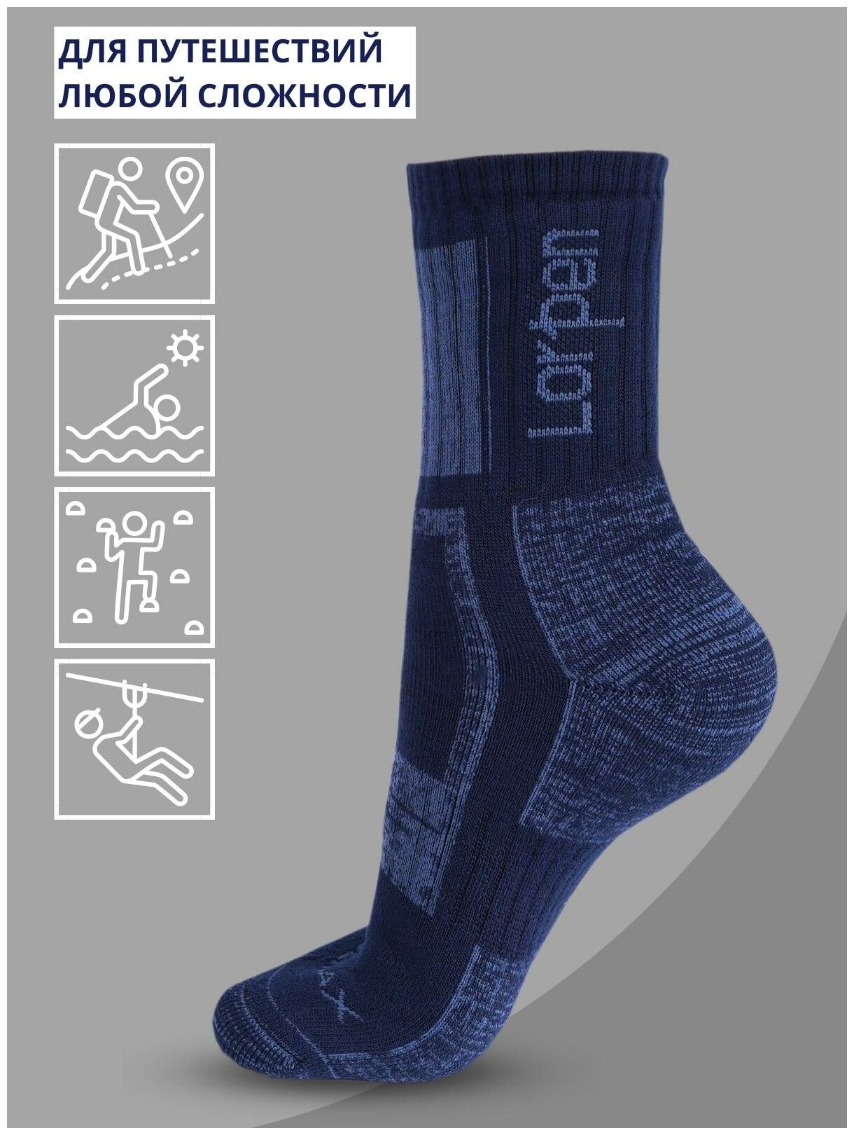 фото Термоноски для активных видов спорта и туризма