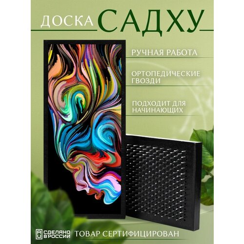 Доска Садху с гвоздями для Йоги с УФ печатью Девушка - 1365 шаг 10мм доска садху с гвоздями для йоги с уф печатью девушка с синими волосами 1403 шаг 10мм