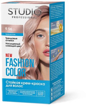 Набор из 3 штук Крем-краска для волос STUDIO FASHION COLOR 50/50/15 мл Пыльная роза 9.56