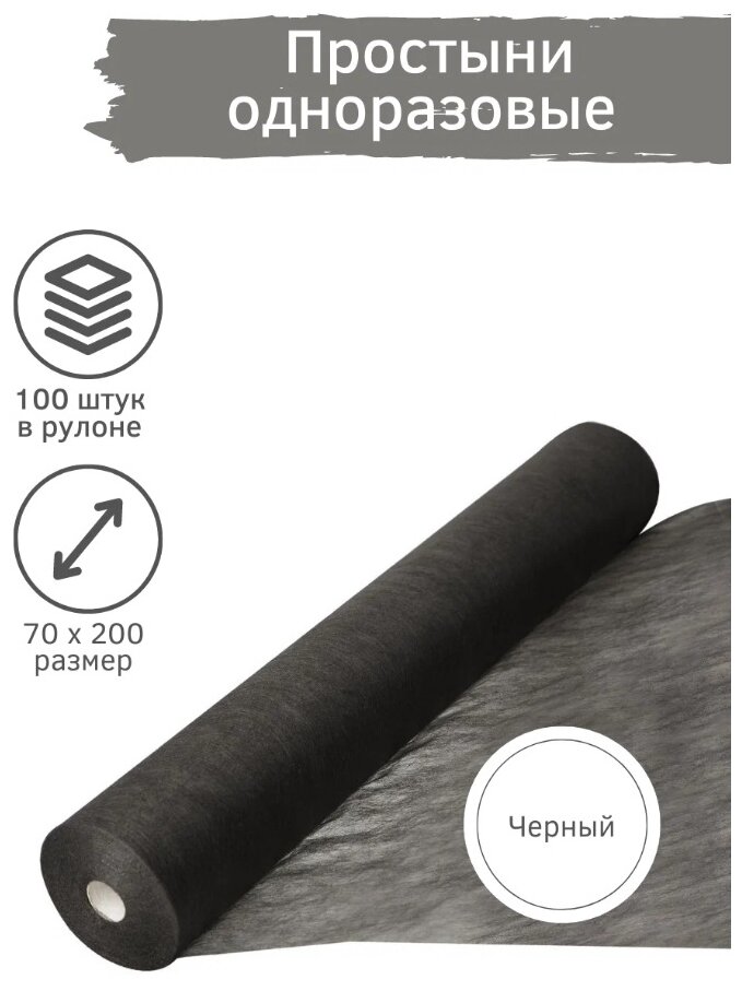 Beajoy простыни 70x200 см Standart в рулоне