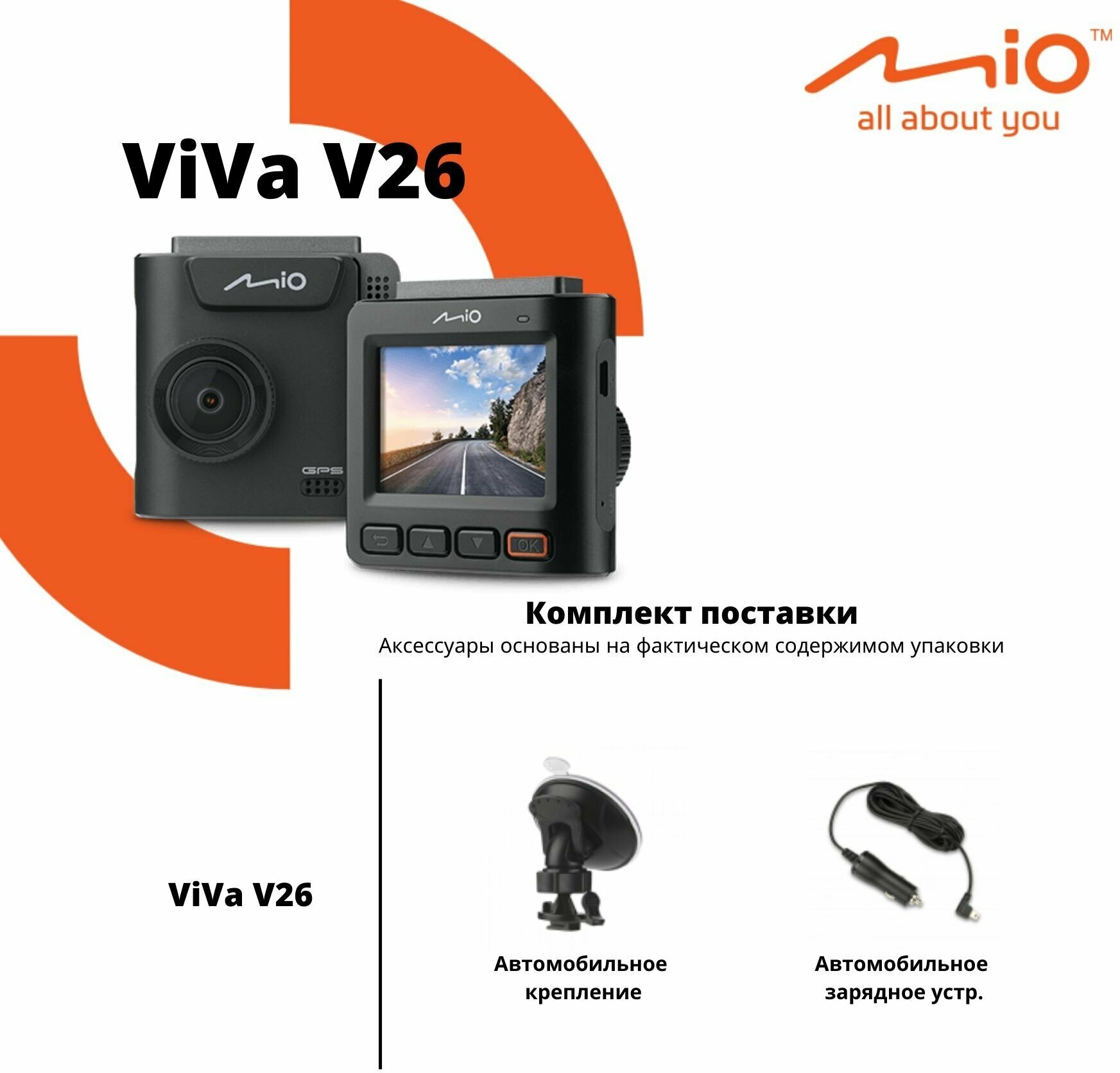 Видеорегистратор Mio ViVa V26 GPS