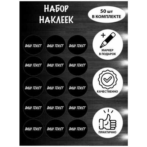 Наклейки на банки для приправ и специй, набор стикеров с маркером, 50 шт.