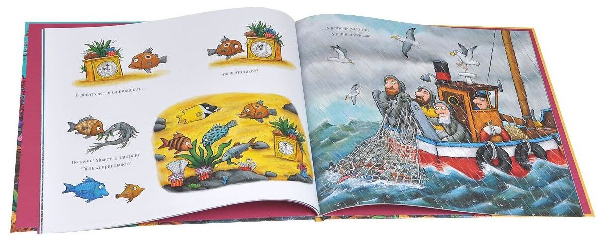 Король и повар: Стихи (Джулия Дональдсон) - фото №2