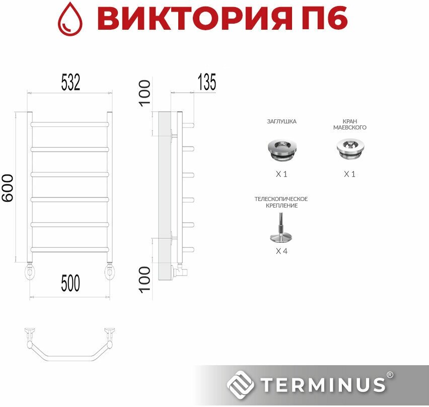 Полотенцесушитель водяной Terminus Econom Виктория П6 500x600 - фото №4