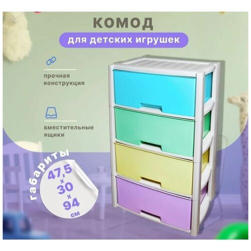 Комод 4-х секционный 