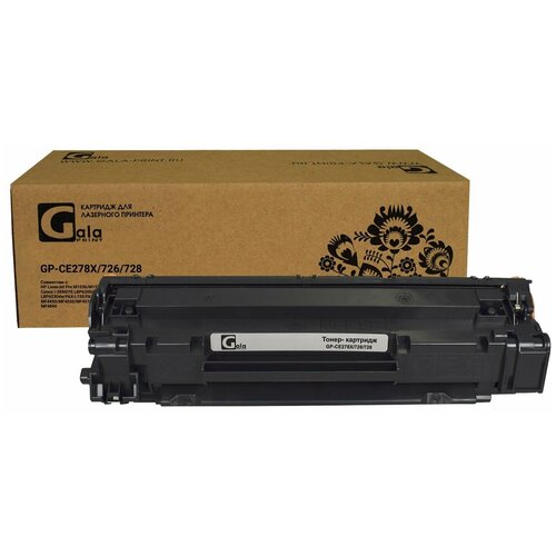 Картридж GalaPrint CE278X/726/728 для HP LJ Pro M1536/P1566/P1606/Canon i-SENSYS LBP6200/6230/MF4410/4430/4450/4550/4570/4580/4730/4750/4780/4890