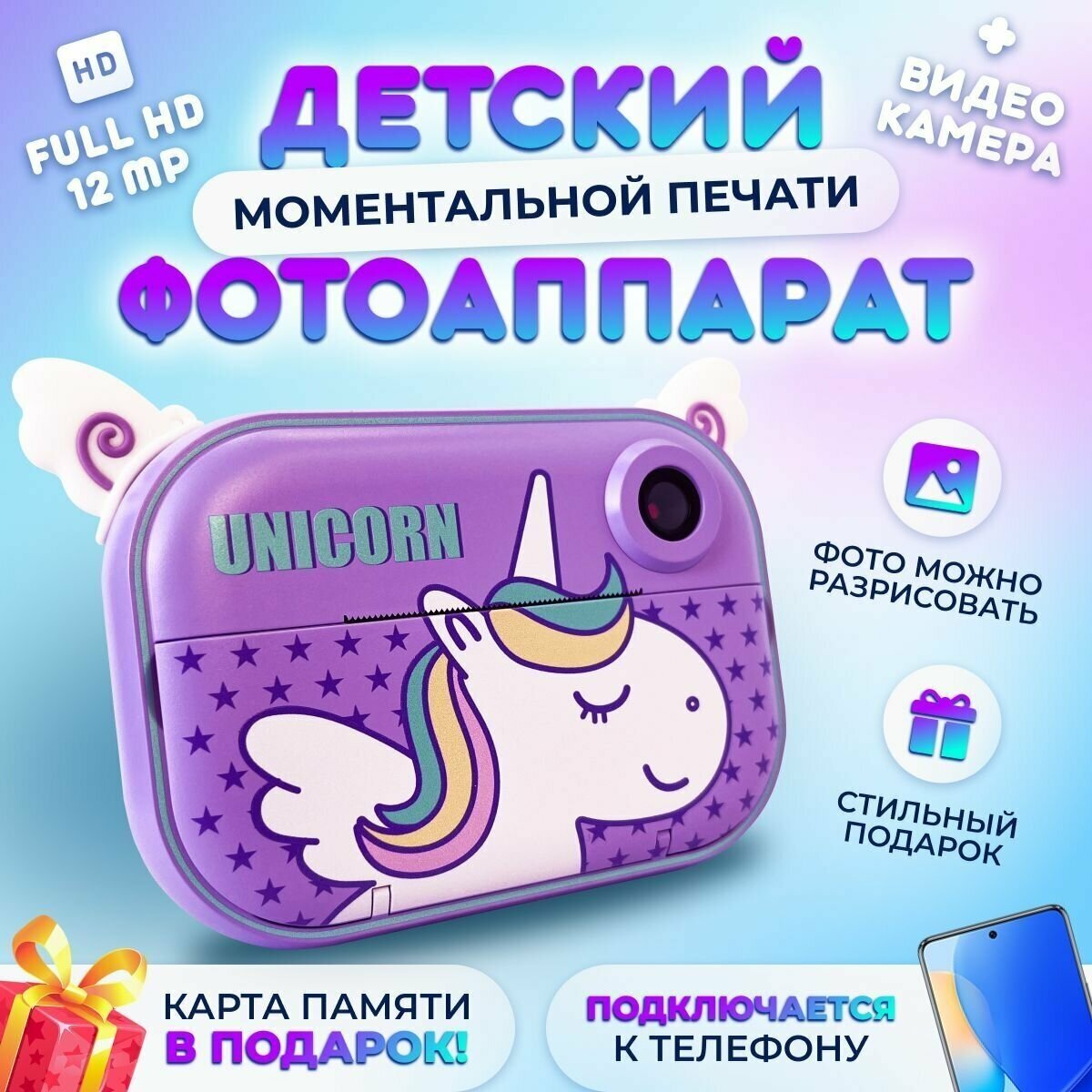 Детский Фотоаппарат с функцией мгновенной печати