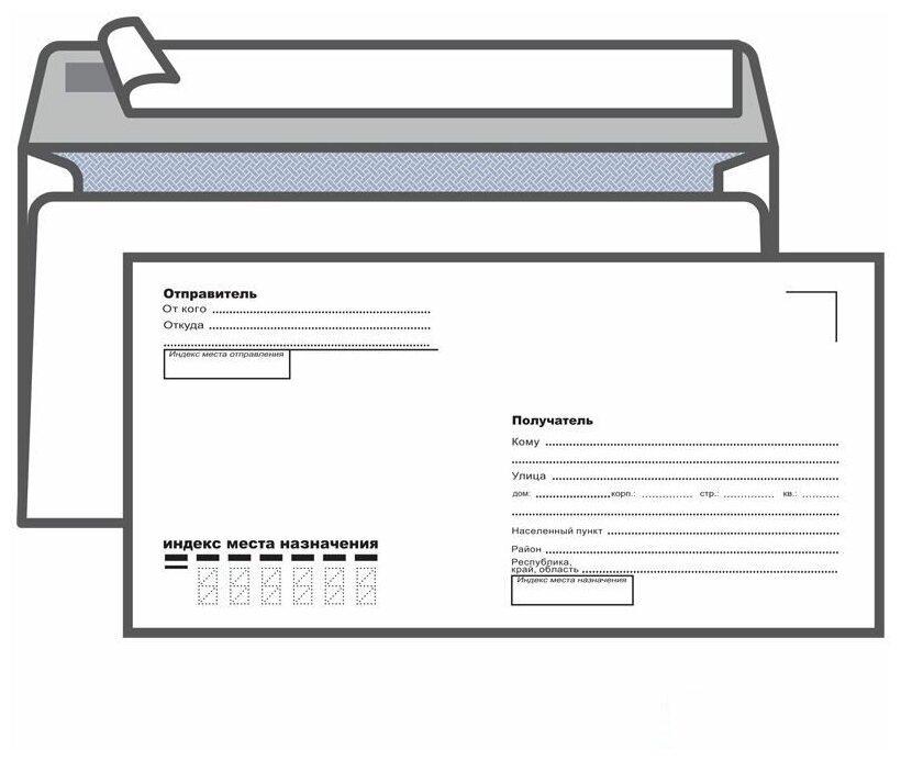 Конверт почтовый E65 KurtStrip (110x220, 80г, стрип, печать "Куда-Кому") белый, 25шт. (Е65.15.25)