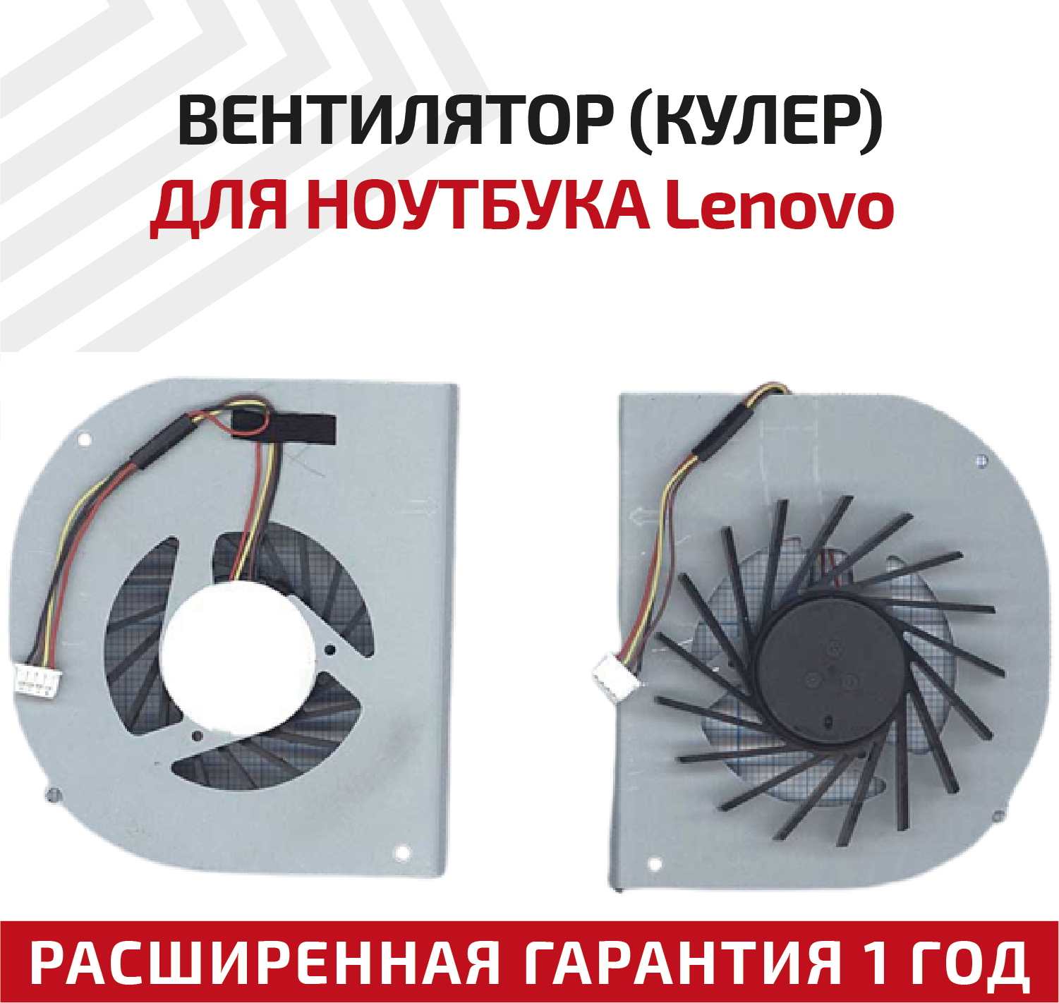 Вентилятор (кулер) для ноутбука Lenovo IdeaPad U460 U460A 4-pin