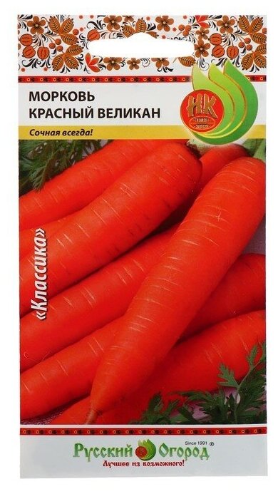 Семена Морковь "Красный великан", серия Русский огород, 2 г