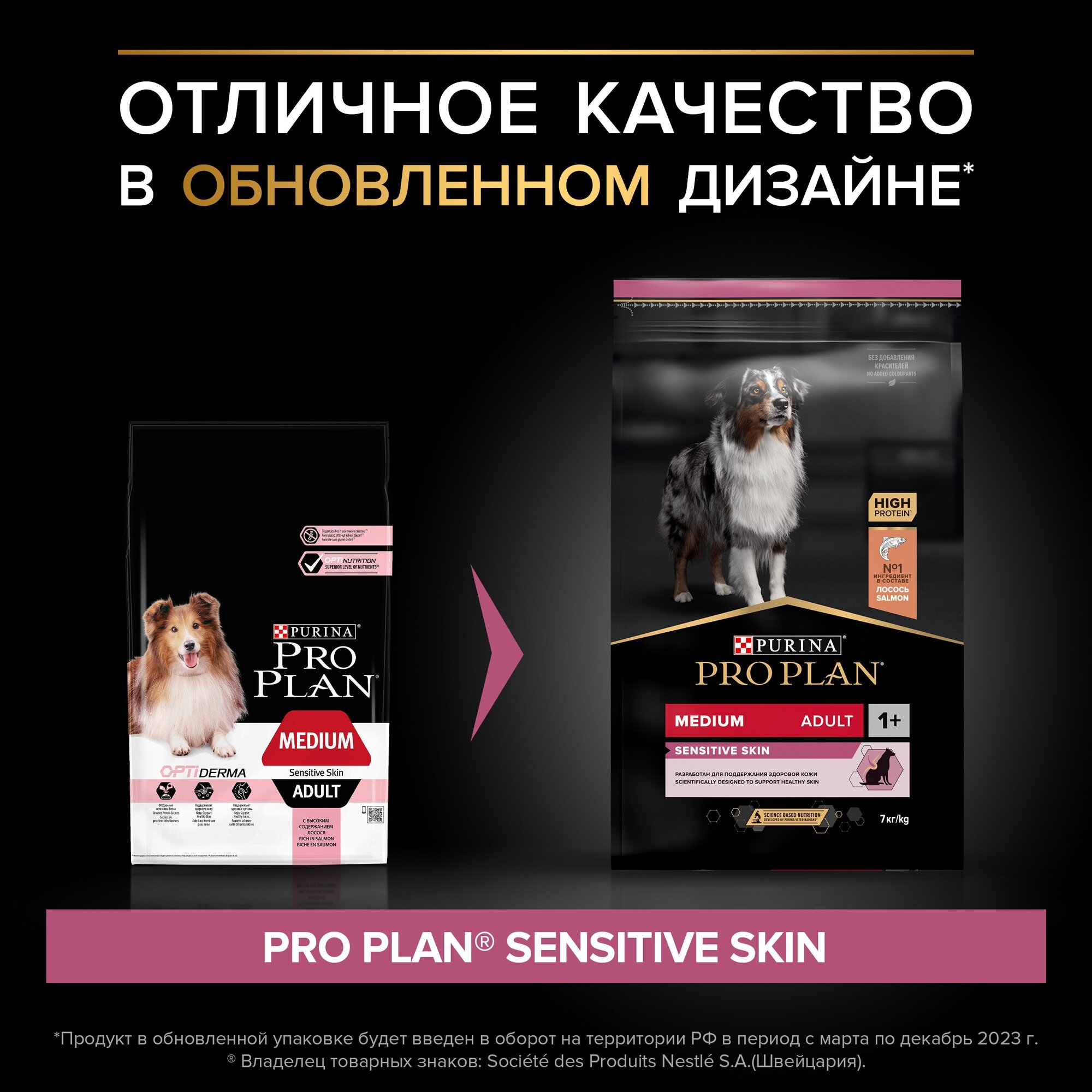 Сухой корм Pro Plan Optiderma Sensitive Skin (Чувствительная кожа) для взрослых собак средних пород с чувствительной кожей, лосось, 3кг - фото №9