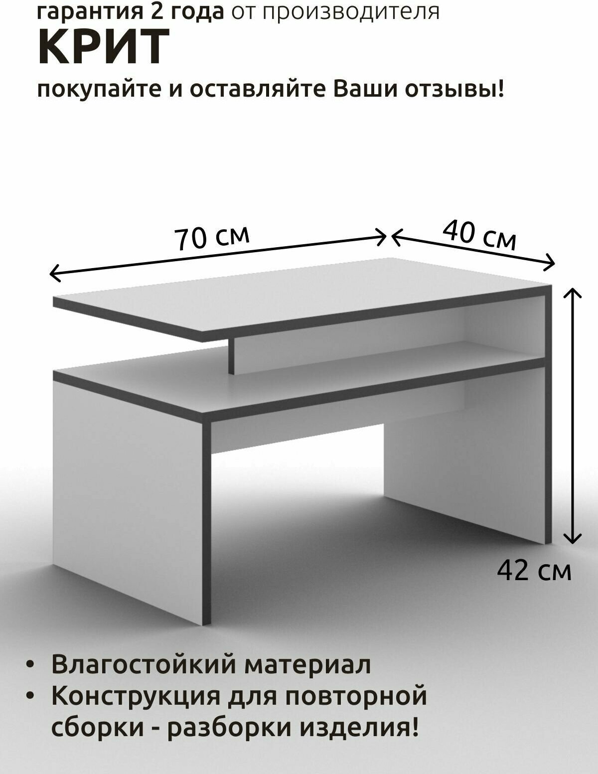 Стол журнальный, приставной, лофт, стол с полкой, крит белый+чёрная кромка, 70х40х42 см