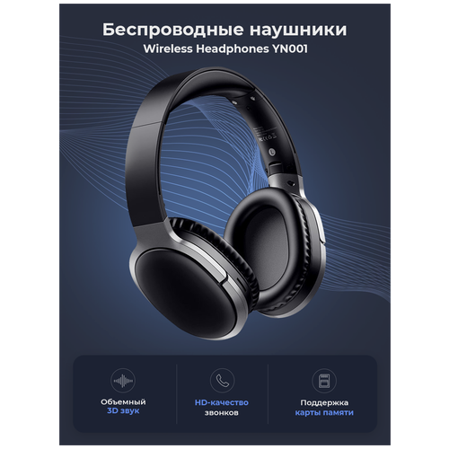 Беспроводные наушники накладные полноразмерные большие Headphones YN Series с микрофоном и шумоподавлением для телефона и ПК