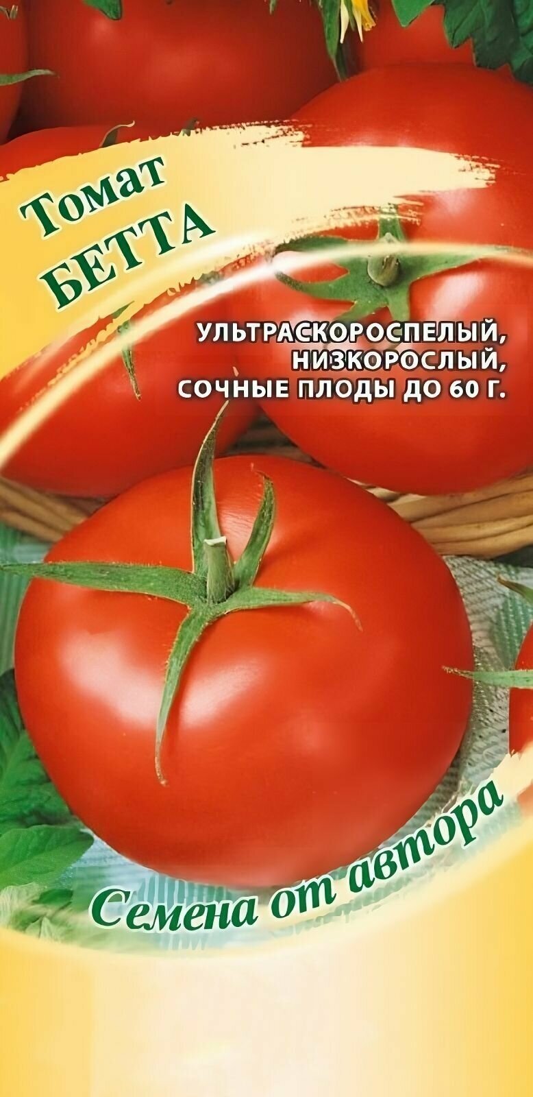 Семена Томат Бетта 1 упаковка 005 г: ультраскороспелый низкорослый сорт томата предназначен для выращивания в открытом грунте. Первые плоды готовы к сбору уже через 85 дней