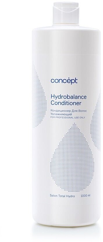 Concept Salon Total Hydrobalance Conditioner - Концепт Салон Тотал Гидробаланс Кондиционер увлажняющий, 1000 мл -