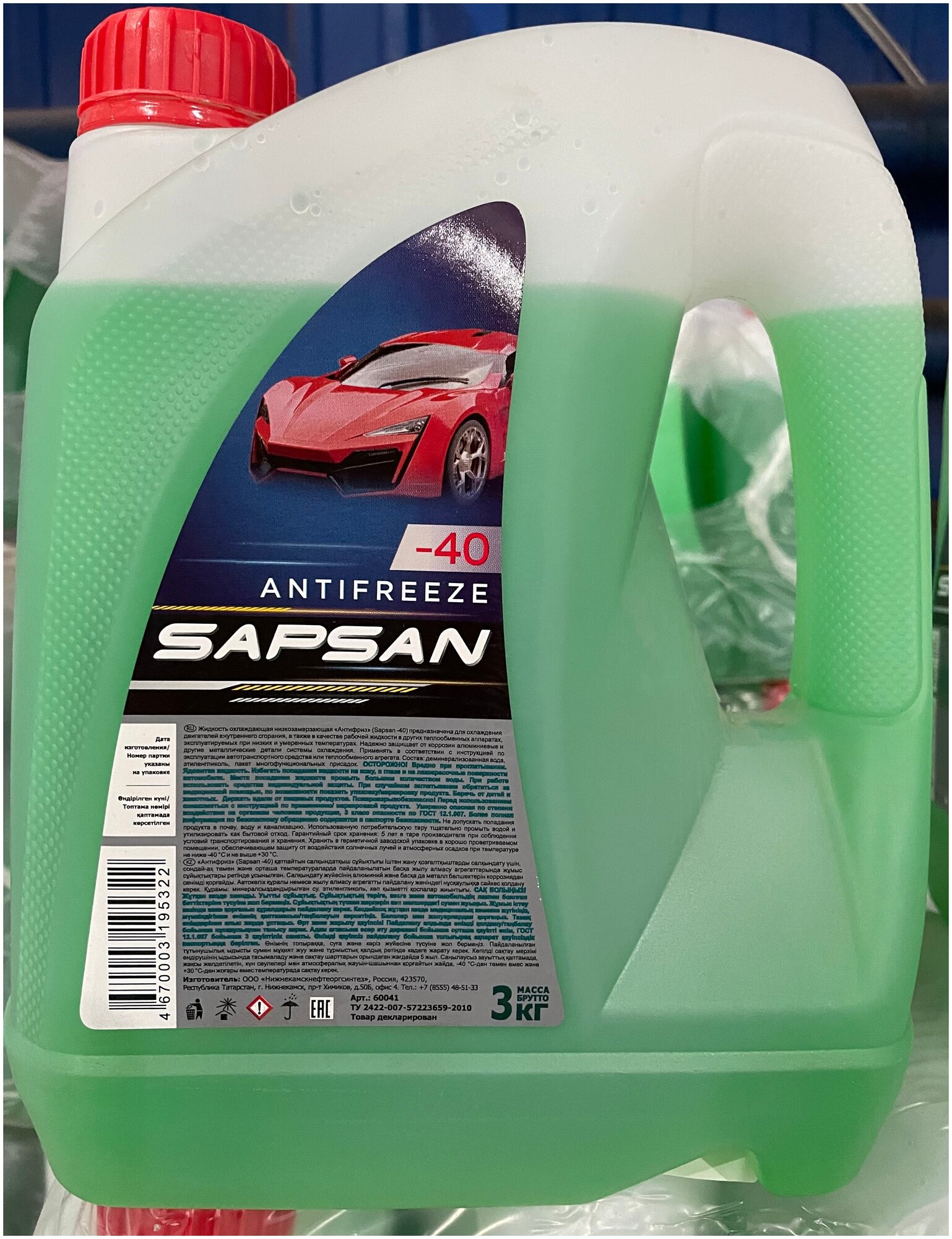 Антифриз Sapsan Green 3 кг (ЮГ)