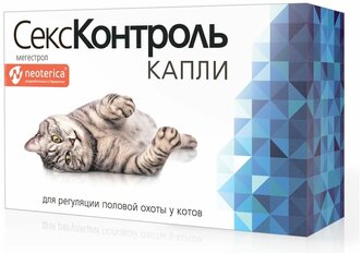 Капли СексКонтроль, для котов, 3 мл