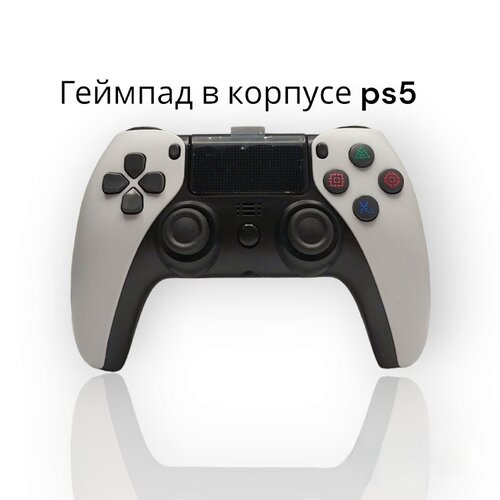 Геймпад для PS4 в корпусе PS5 пк, iOS, Android, PC