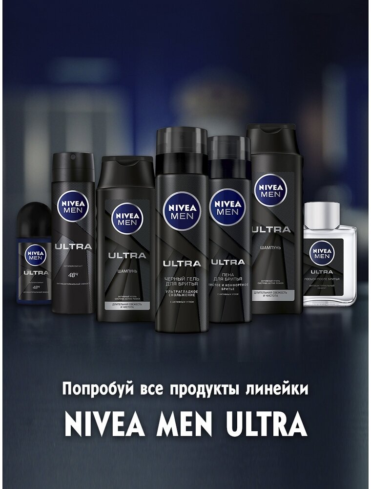 Лосьон для бритья nivea philips