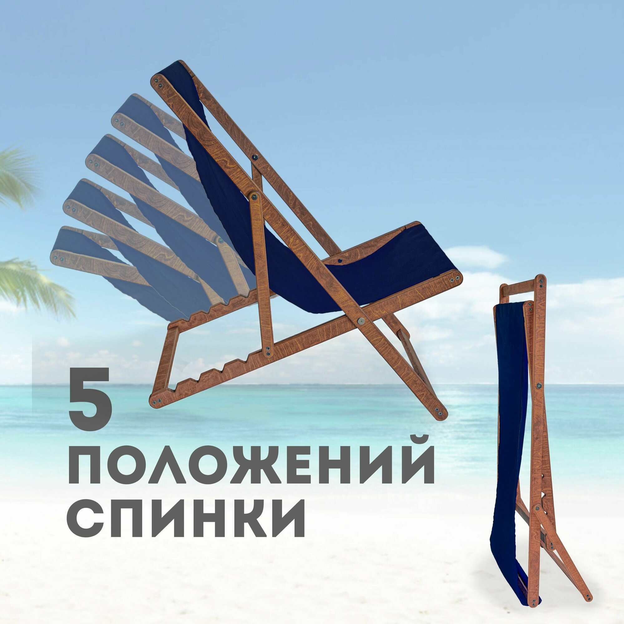 Кресло-шезлонг Коричневый с темно-синей тканью - фотография № 2