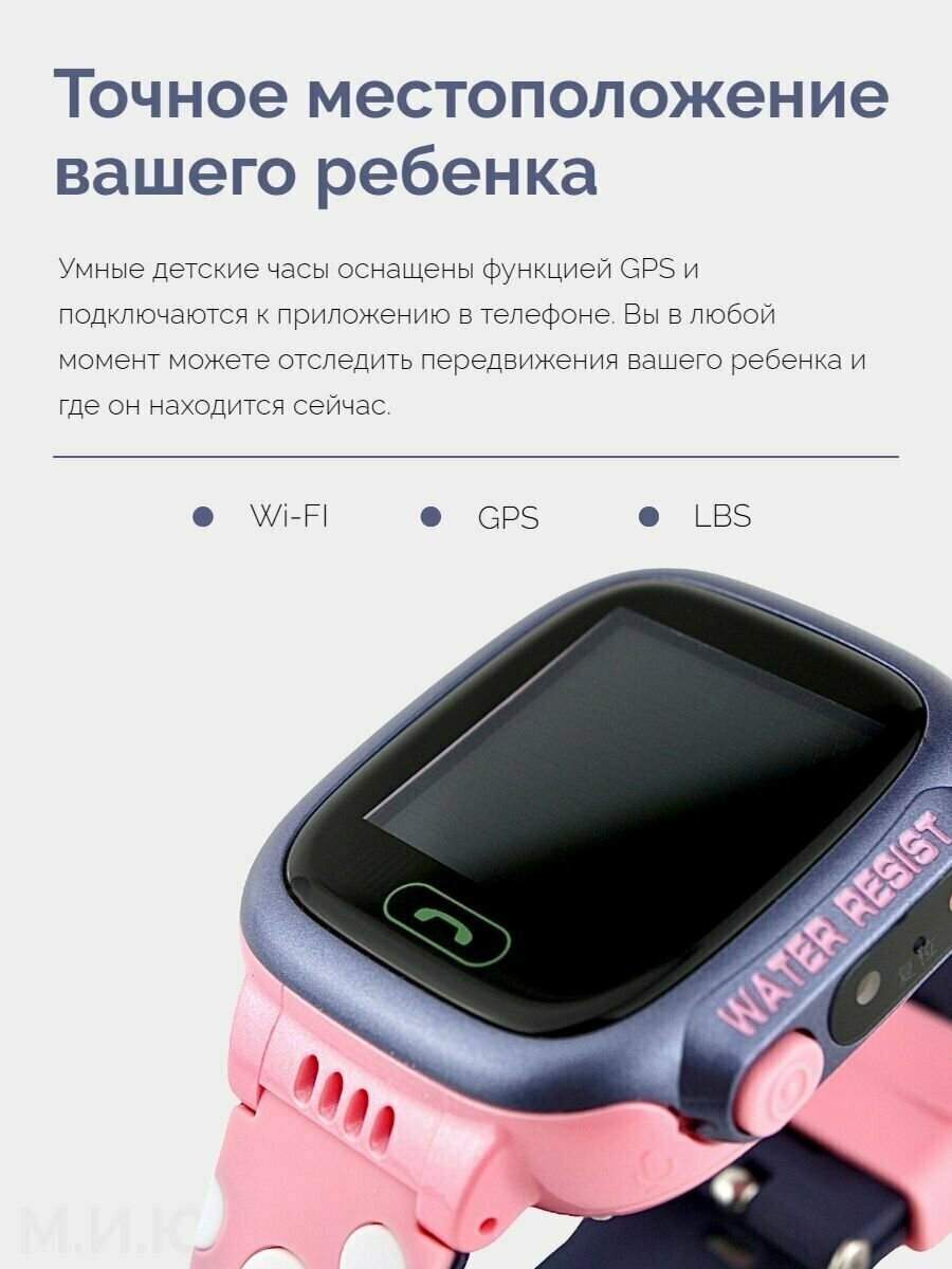 Детские смарт часы с GPS и прослушкой для мальчика и девочки