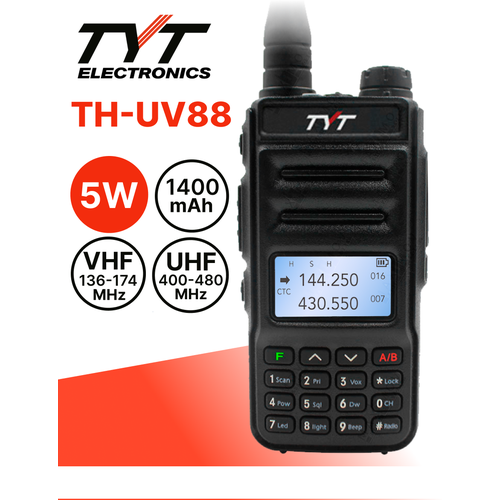 Радиостанция TYT TH-UV88 портативная 5W 136-174 МГц (VHF), 400-480 МГц (UHF)