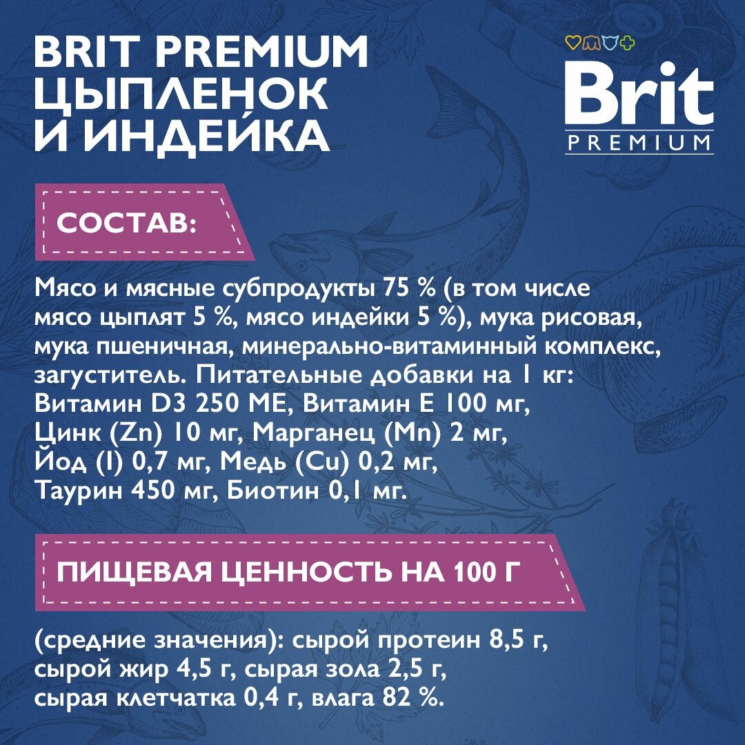 Пауч Brit Premium Цыпленок и Индейка в соусе для взрослых кошек, 14 шт х 85 гр