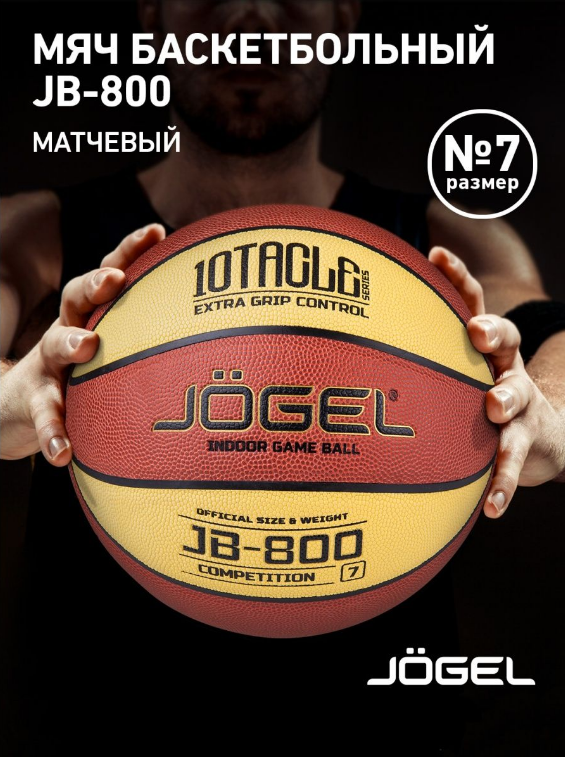   J?gel JB-800 7 (BC21), - 7