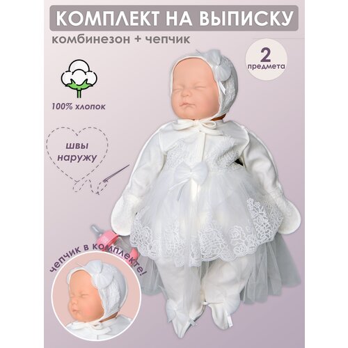 Комплект одежды Jolly Baby, размер 62, белый, бежевый