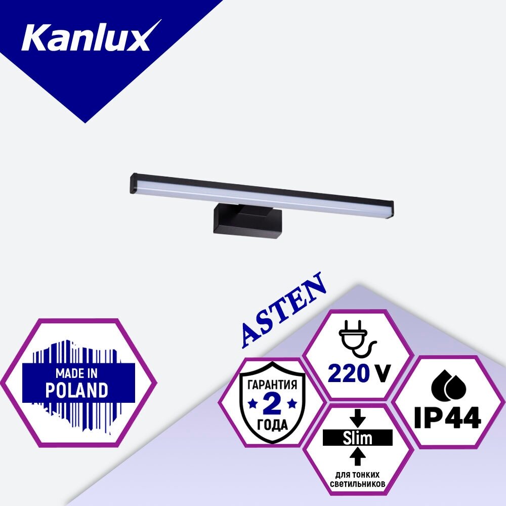 Светильник для зеркала в ванной комнате KANLUX ASTEN IP44 8W NW-B