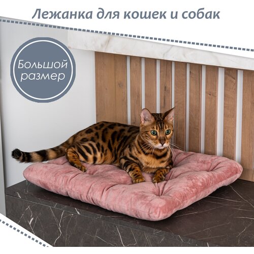 Лежанка для средних и малых пород собак и кошек, Подстилка для животных BEDFORPET