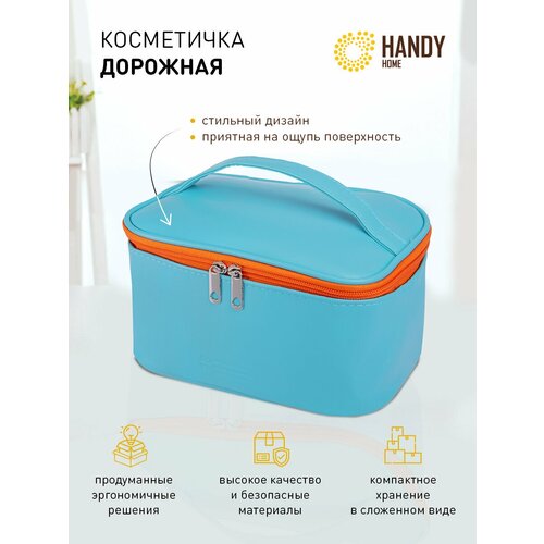 фото Косметичка handy home на молнии, 14х12х22 см, ручки для переноски, водонепроницаемая, бирюзовый