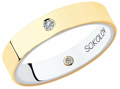 Кольцо обручальное SOKOLOV, комбинированное золото, 585 проба, бриллиант, размер 18.5, бесцветный