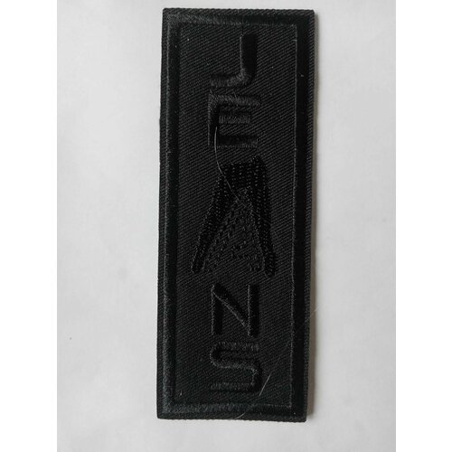 Термоаппликация, нашивка на одежду*JEANS*(12см. х4,5см)черного цвета