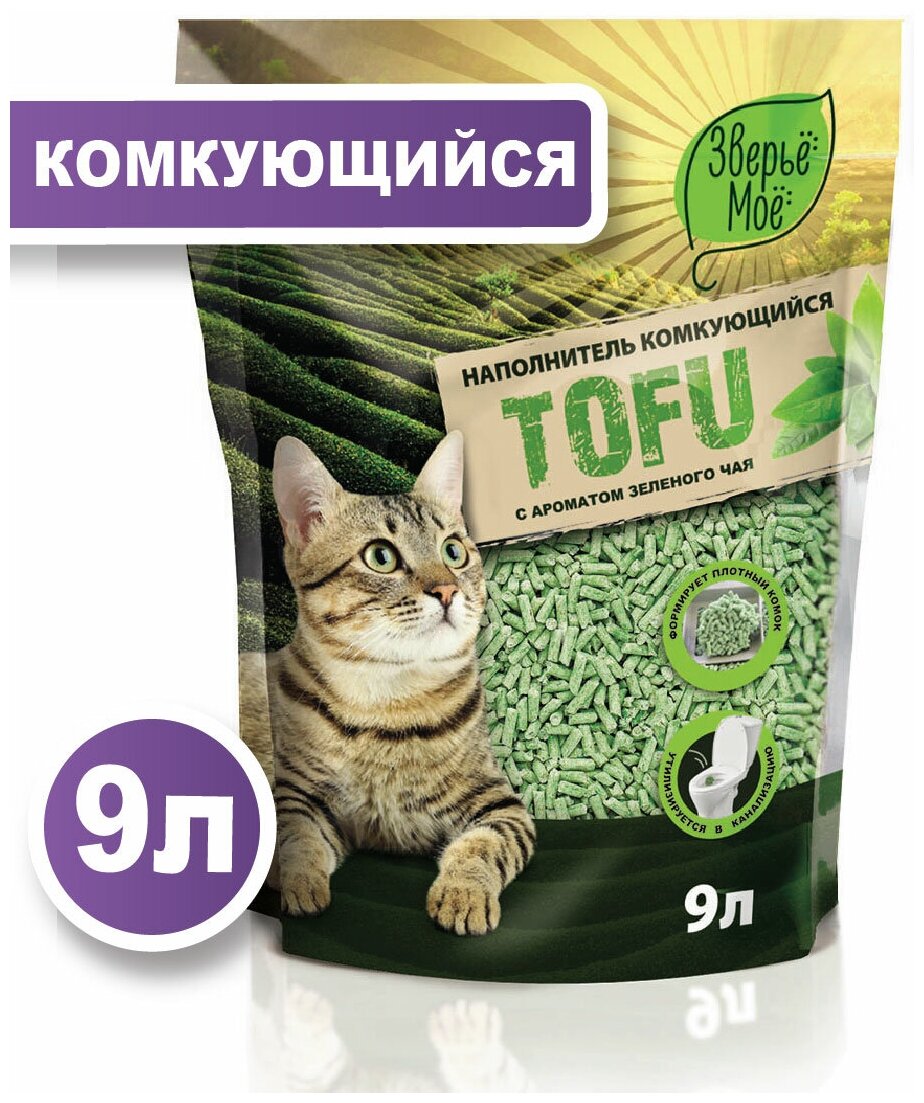 Наполнитель для кошачьего туалета соевый комкующийся тофу 9 л