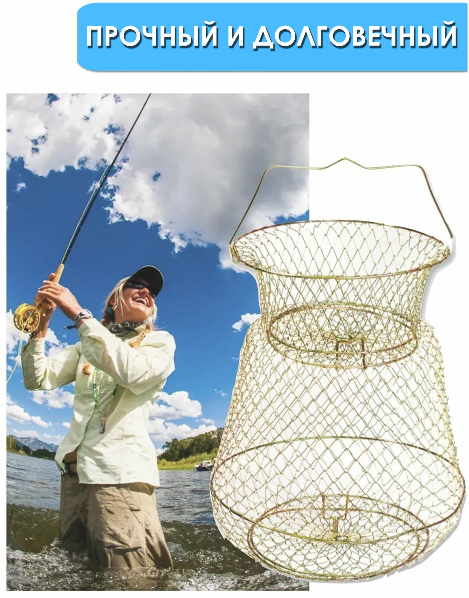 Садок рыболовный металлический диаметр 38см высота 50см складной высокая прочность