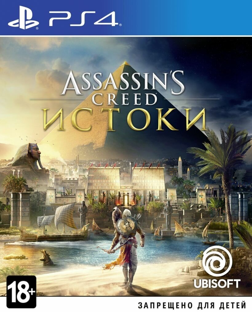 Assassin's Creed: Истоки (PS4, русская версия)