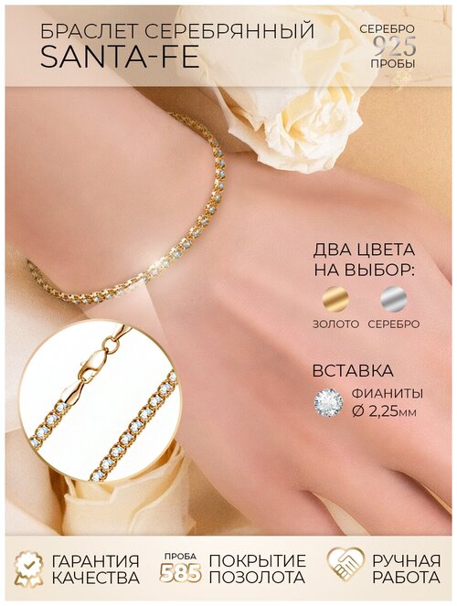 Браслет-цепочка DIALVI JEWELRY, серебро, 925 проба, золочение, фианит, длина 16 см.