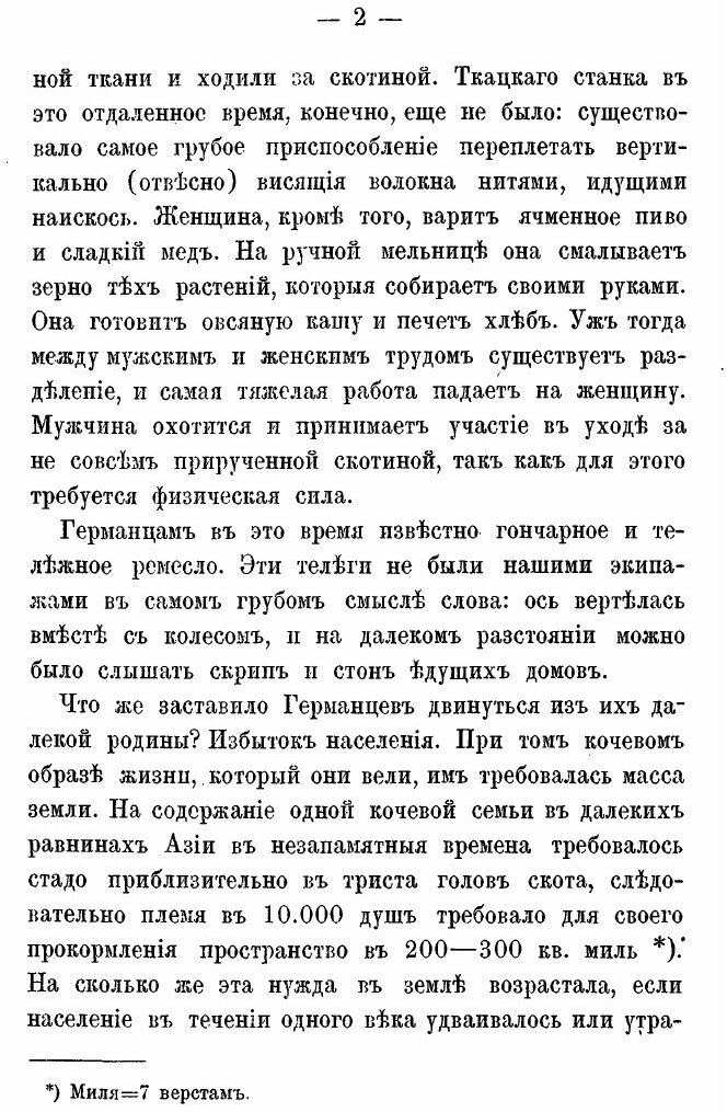 Книга Из Жизни Средневекового Ремесленника - фото №3
