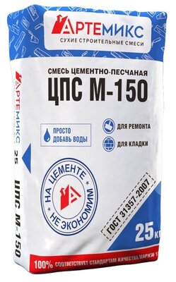 Пескобетон  АРТЕМИКС М-150, 25 кг