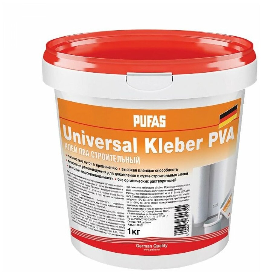 Клей ПВА Pufas Universal Kleber cтроительный (1 кг)