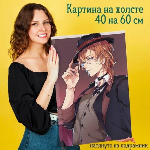 Большая картина интерьерная постер на холсте на стену 60 на 40 см постер Аниме Проза Великий из Бродячих Псов