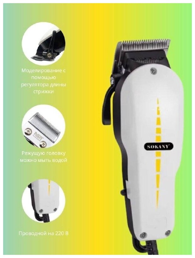 Профессиональная машинка триммер PURE BODY / Триммер для стрижки окантовки волос, бороды, усов /SOKANY SK-9906 - фотография № 4